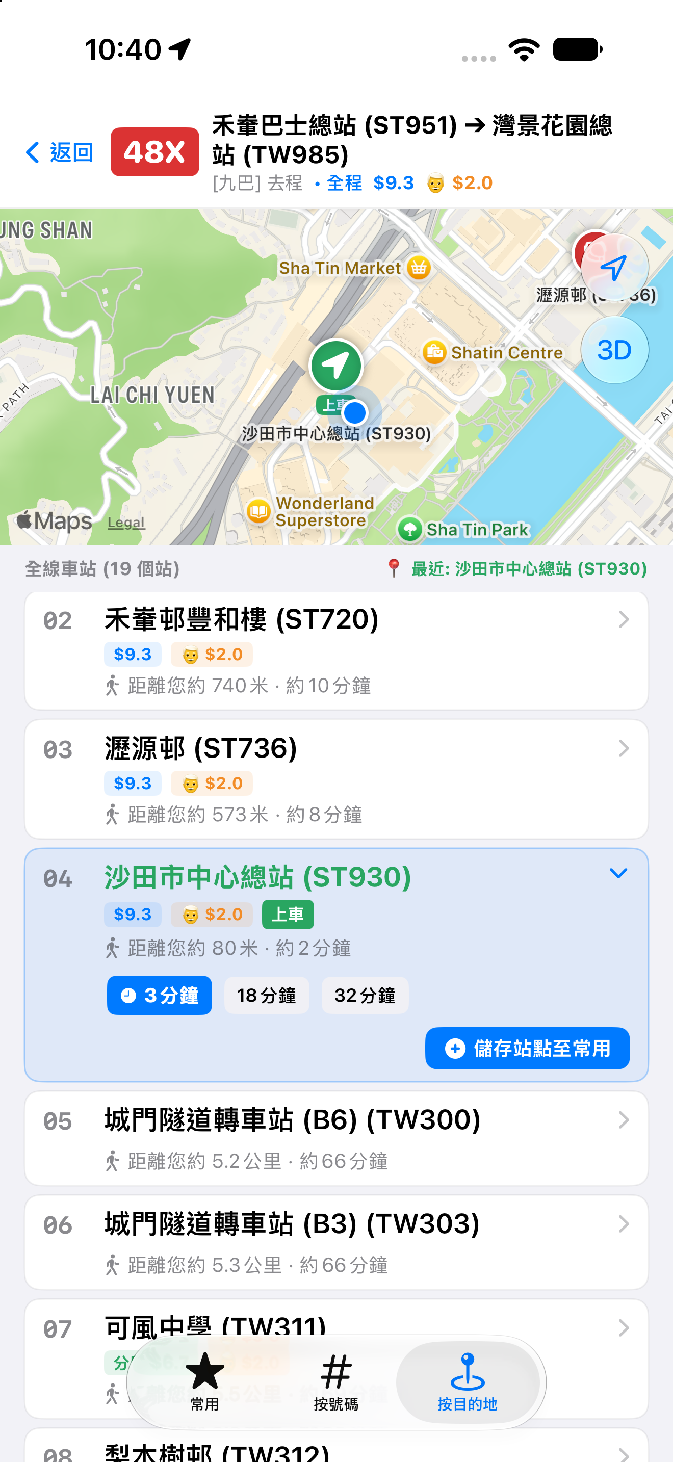 路線地圖