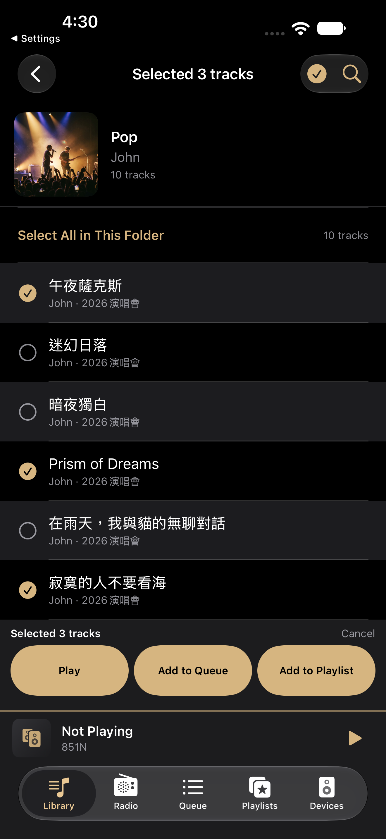選曲