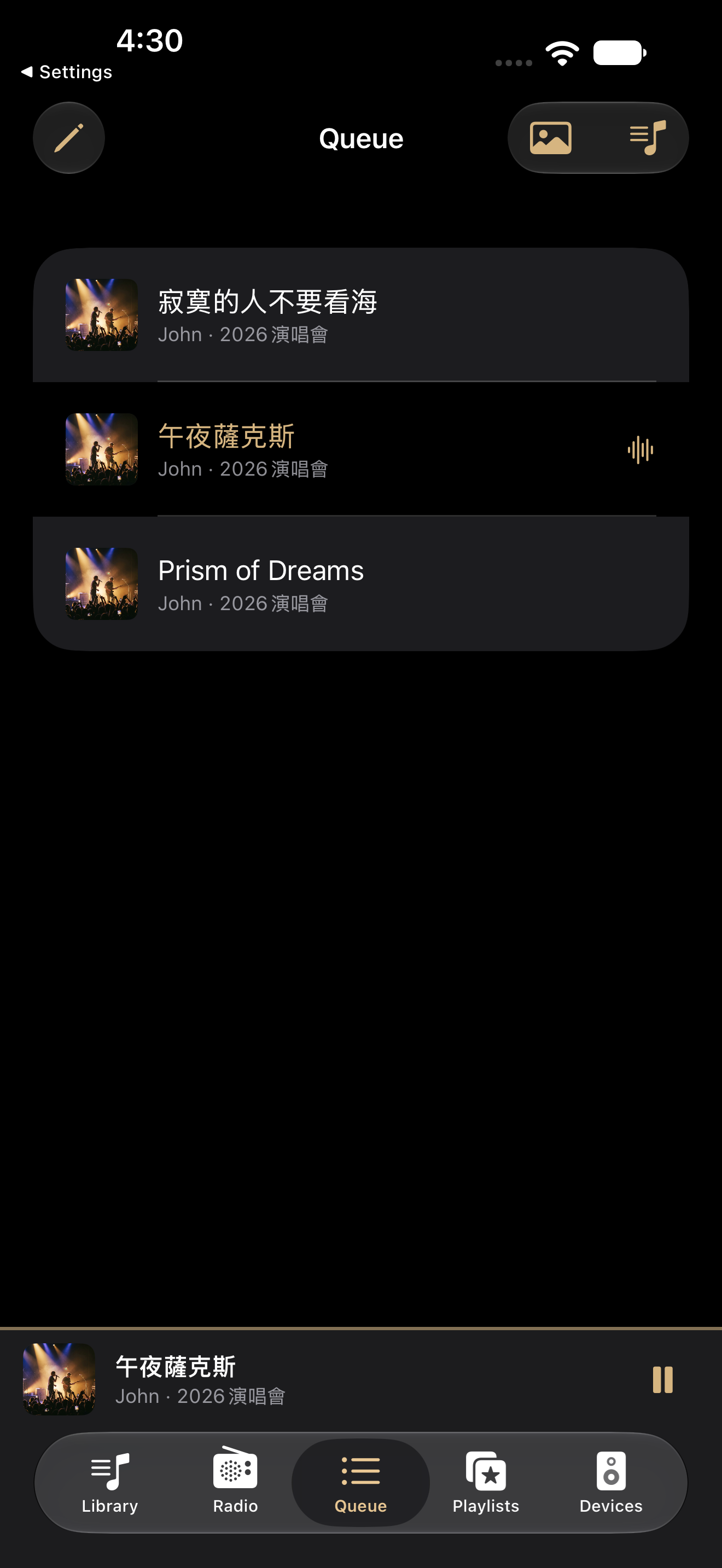 播放佇列